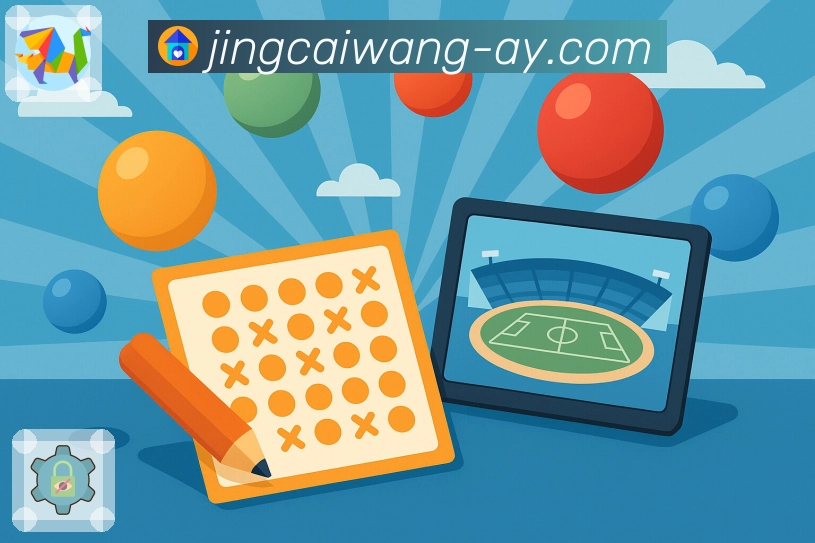 竞彩网APP全新版本，为你带来全新体验