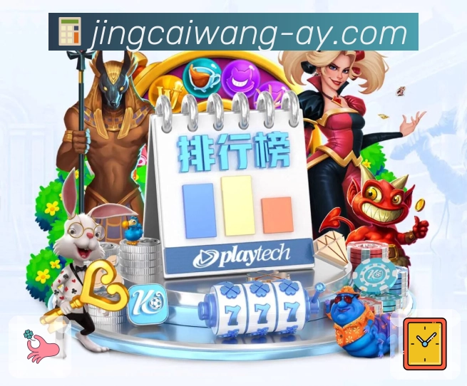 快速访问竞彩网官网，了解彩种开奖情况